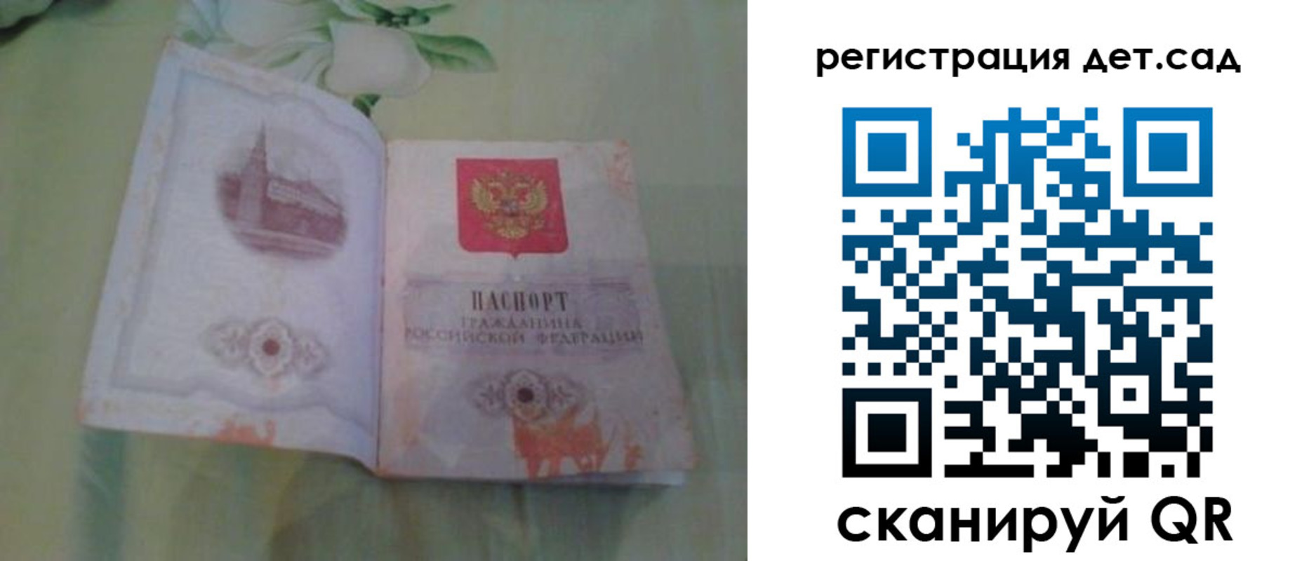 прописка гарантия в Окуловке
