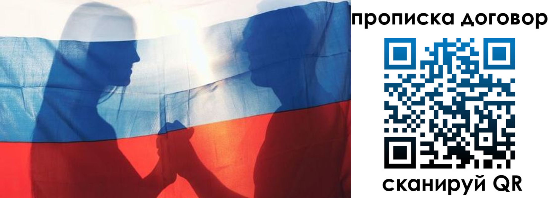 купить прописку в Окуловке