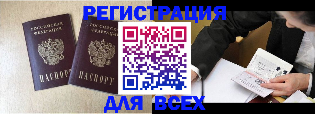 прописка регистрация в Окуловке