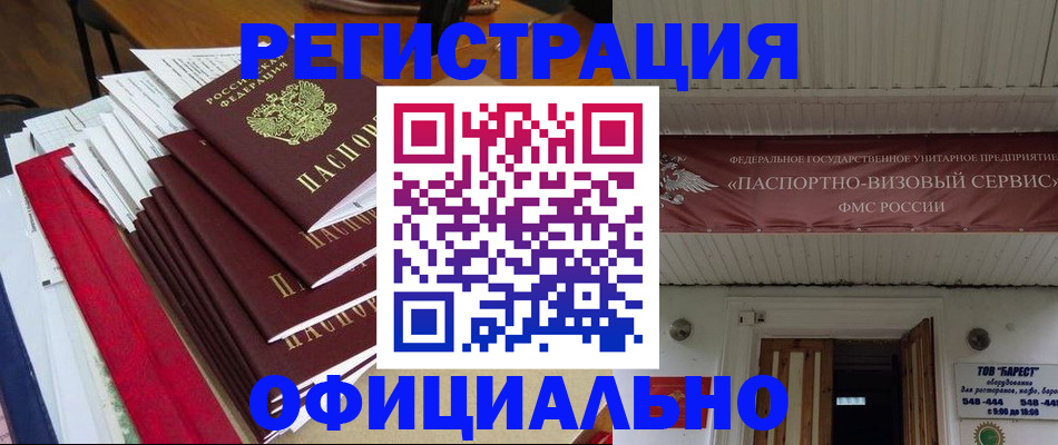 прописка регистрация в Окуловке