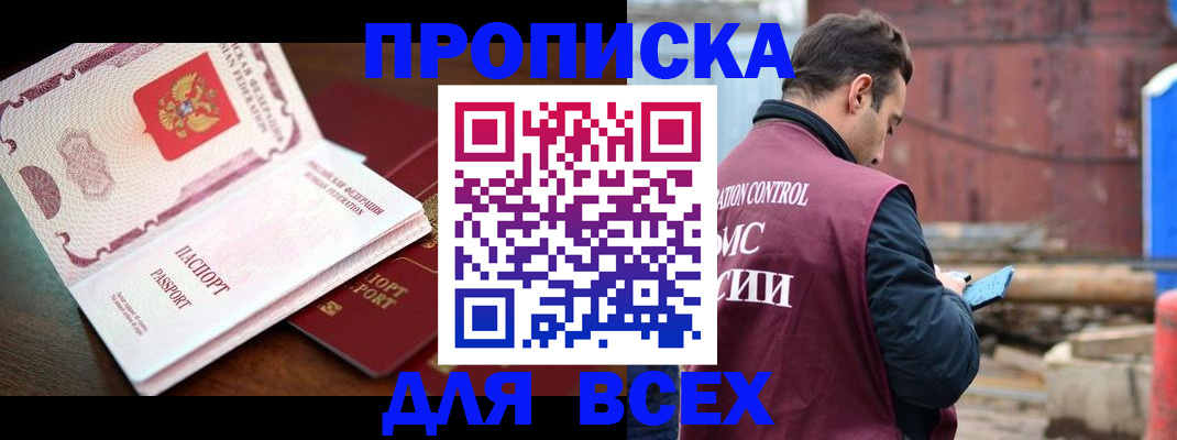 временная регистрация в квартире в Окуловке