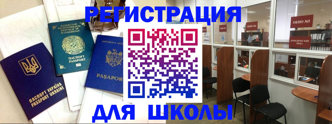 временная регистрация для всех в Окуловке