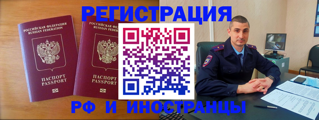 прописка для работы в Окуловке